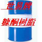 f14糠酮樹脂（新型環保炭炭c/c高炭樹脂）